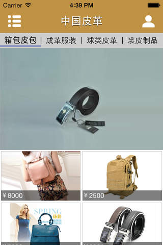 中国皮革－皮革行业的电子商务平台 screenshot 3