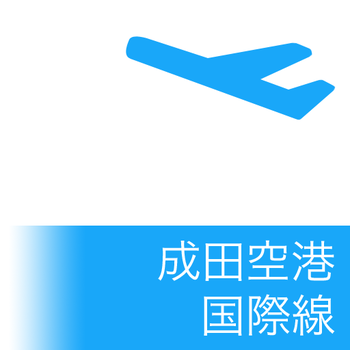 Tokyo Airport 成田空港 国際線 LOGO-APP點子