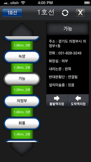 【免費交通運輸App】코레일지하철 - 서울.수도권 지하철/iTX- 광역철도길라잡이 (iPhone5, iOS7 지원)-APP點子