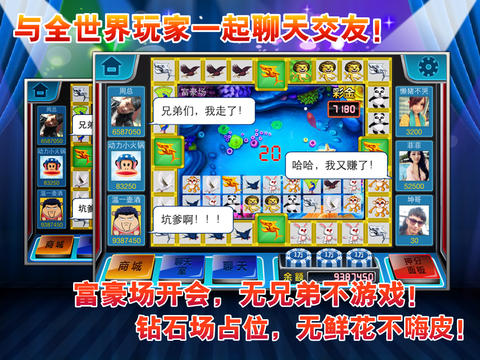 【免費遊戲App】口袋飞禽走兽-APP點子