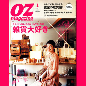 OZmagazine No.453 書籍 App LOGO-APP開箱王