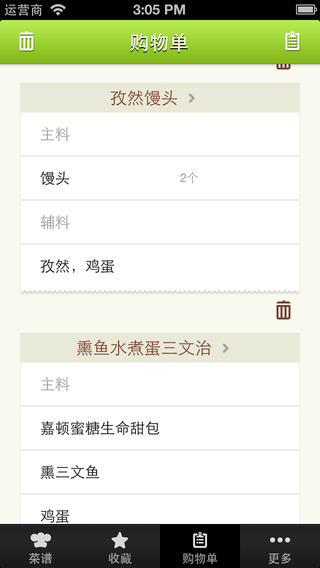 【免費生活App】豆果健康早餐-APP點子