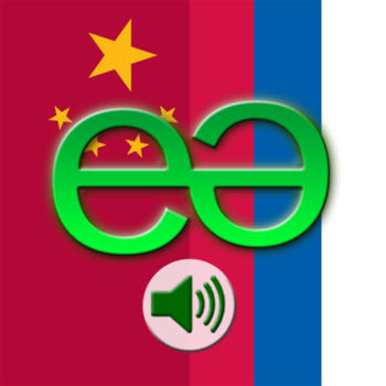 Chinese Mandarin Simplified to Russian Voice Talking Translator Phrasebook EchoMobi Travel Speak PRO LOGO-APP點子