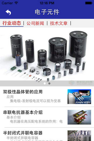 电子元件-专业生产中高压独石引线电容器厂家 screenshot 3