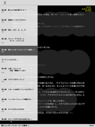 【免費書籍App】Electrical Novel 