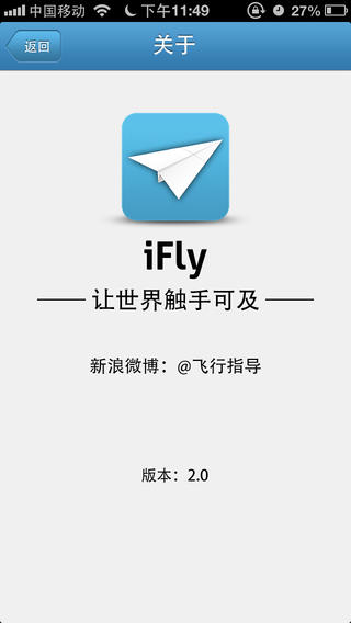 iFly-世界触手可及