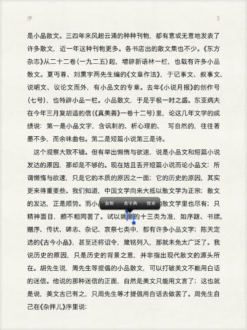 【免費書籍App】字节社中国版-APP點子