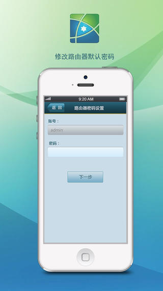 【免費生活App】飞鱼星路由器配置助手-APP點子