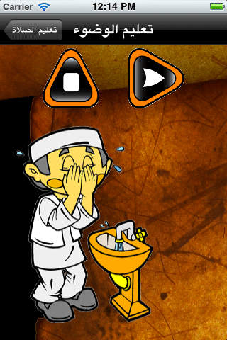 iPhone Screenshot 2