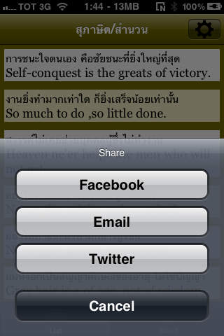 iPhone Screenshot 2