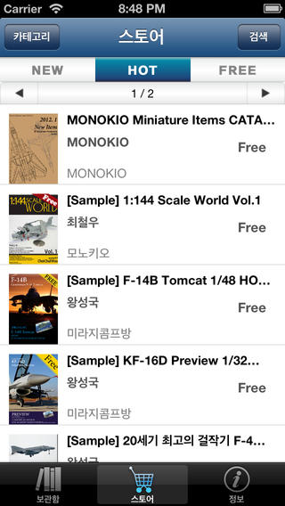 免費下載書籍APP|Monokio eBooks app開箱文|APP開箱王