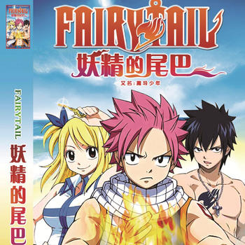 Fairy Tail LOGO-APP點子