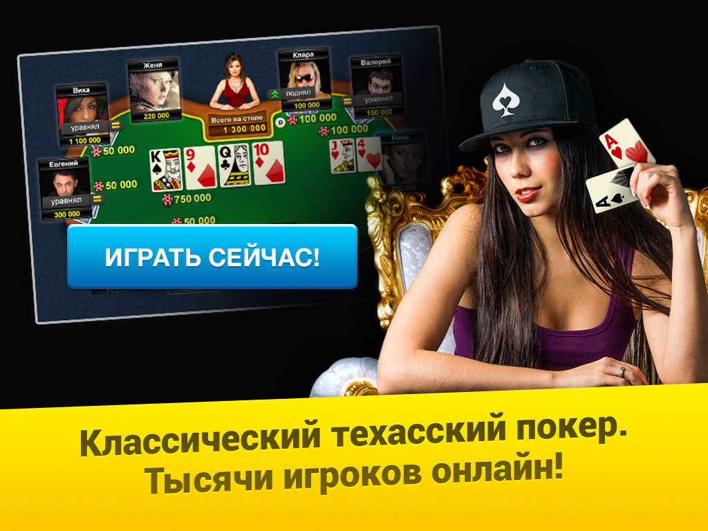 покер арена онлайн - фото 7