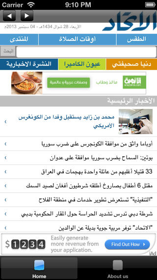 【免費新聞App】UAE News Papers-APP點子