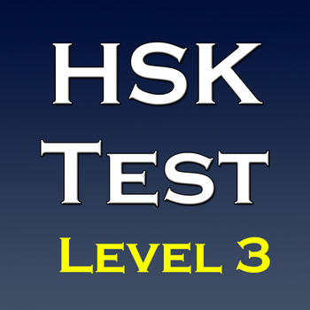 New HSK Test Level 3 教育 App LOGO-APP開箱王
