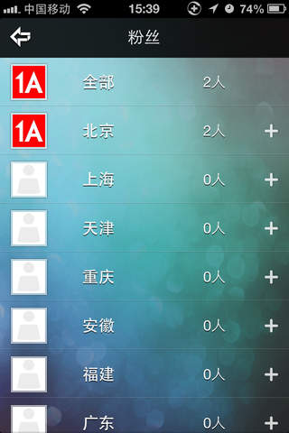刘力扬官方APP screenshot 3