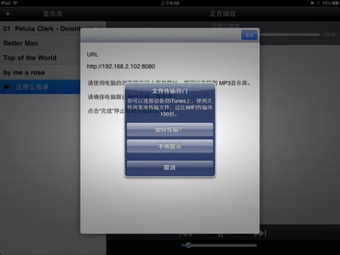 【免費新聞App】MP3播放器 - (无需iTunes同步+歌词显示)-APP點子