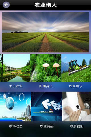 农业佬大 screenshot 3