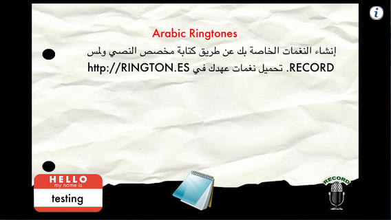 Arabic Ringtones نغمات العربية