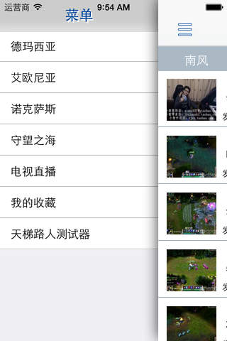 解说集锦for LOL screenshot 2