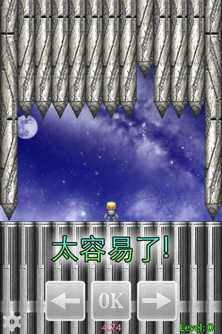 Escape - Escape Spaceman screenshot 2