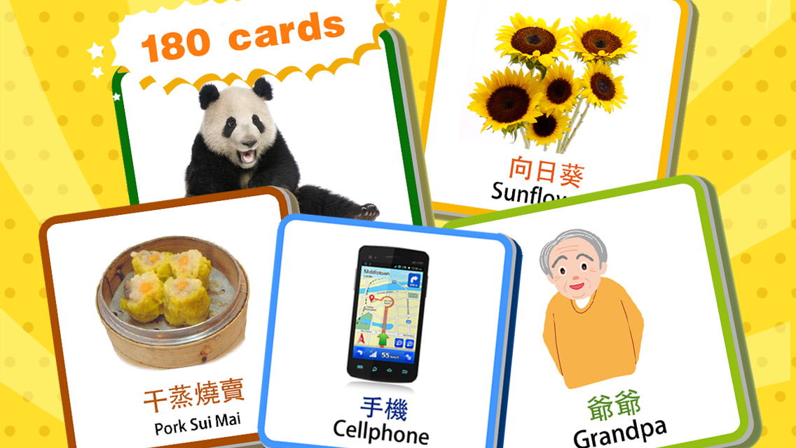 Chinese Flashcards for baby and preschool toddler - 宝宝识字卡 -普通话,粤语,英语发音 - 寶寶識字卡 -普通話,粵語,英語發音