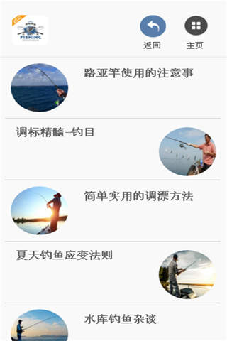 河堤香岸 screenshot 3
