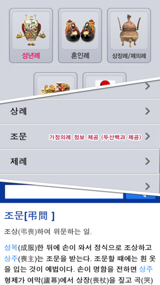 iPhone 스크린샷 4