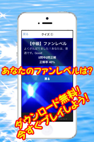クイズ 中島健人くん edition for Sexy Zone from ジャニーズ screenshot 3