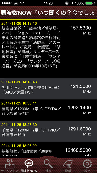 iPhone Screenshot 1