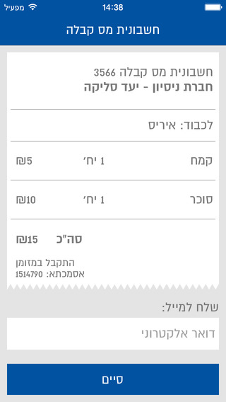 【免費財經App】iPOS לאומי קארד-APP點子