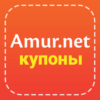 Amur.net Купоны 生活 App LOGO-APP開箱王