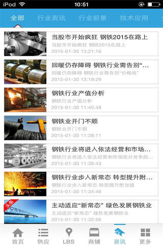 中国冶金设备 screenshot 3