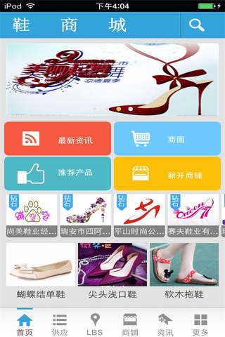 鞋商城-时尚男女休闲鞋 screenshot 2