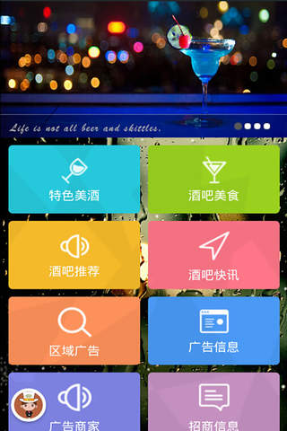 上海酒吧平台 screenshot 2
