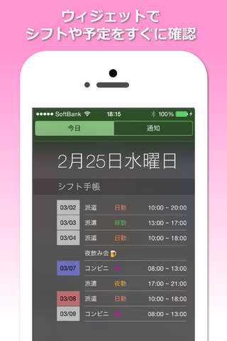 シフト手帳 Pro screenshot 4