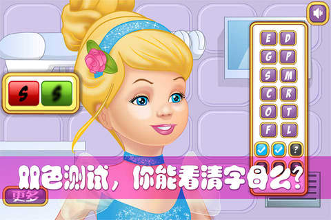 Princess Anna Eye Doctors-CN screenshot 3
