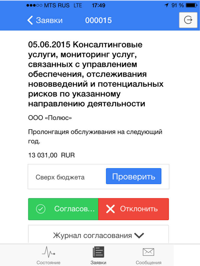 business budget app