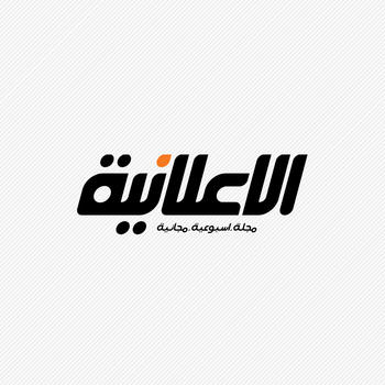 AlEalaniah LOGO-APP點子