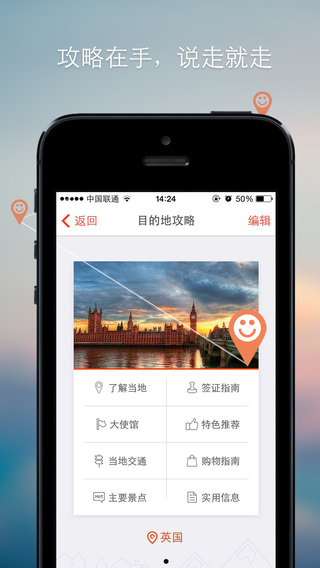 【免費旅遊App】旅行箱-最好用的旅行工具-APP點子