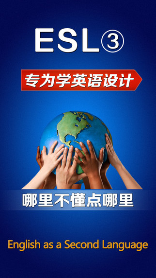 免費下載書籍APP|ESL Book (3) Free HD - Learn English Four Skills of Listen Read Talk and Writing app開箱文|APP開箱王