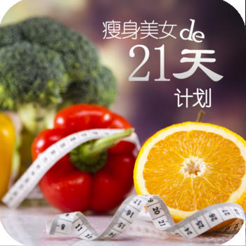 Lose Weight in 21 Days LOGO-APP點子