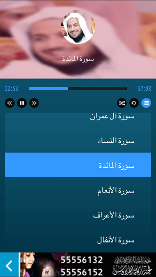 【免費生活App】القرآن بصوت إدريس أبكر بدون انترنت-APP點子