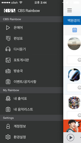 【免費音樂App】CBS레인보우-APP點子