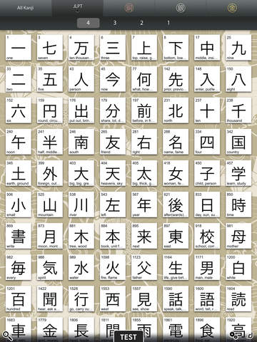 【免費教育App】Pure Kanji Lite-APP點子