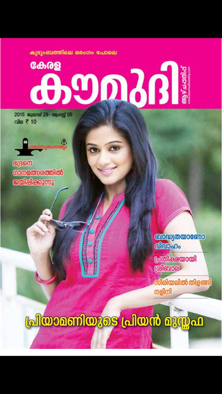 Kerala Kaumudi Weekly Magazine