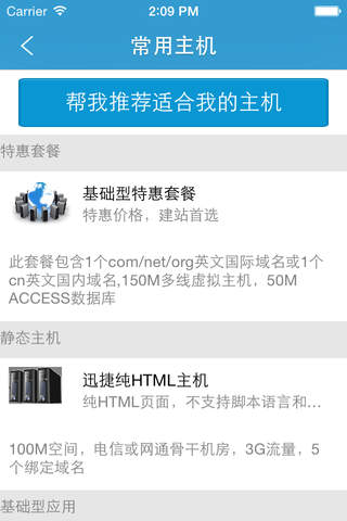 商务中国 screenshot 4