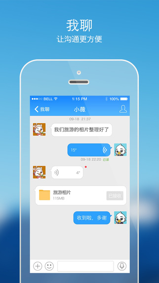 【免費社交App】115云-全新的生活方式！-APP點子