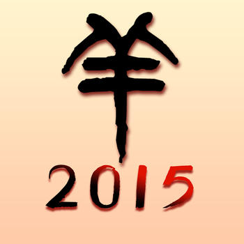 Fortune in The Year of Goat 生活 App LOGO-APP開箱王