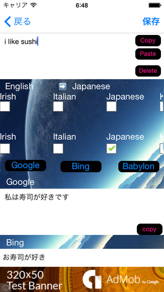 【免費書籍App】Big Translator (Multi-Translation,Afrikaans,Arabic,Italian,Indonesian,Dutch,Swedish,Spanish,Thai,Filipino (Tagalog),Danish,German,Turkish,Norwegian,Hindi, Finnish, French,Vietnamese,Portuguese,Malay,Russian, English,Chinese,Korean,Japanese,etc...)-APP點子